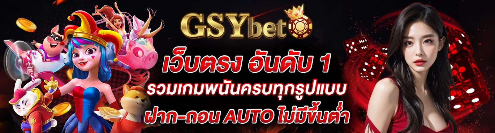 GSYBET Banner Top